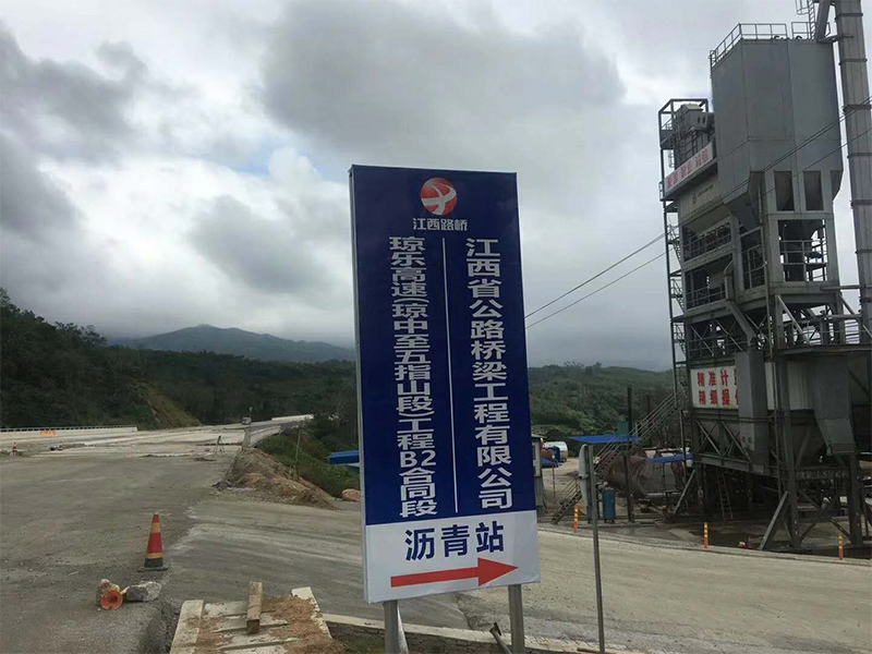 我公司海南瓊樂(lè)高速試驗(yàn)段順利完成，LM2標(biāo)施工開(kāi)始